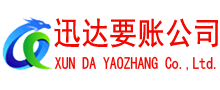 和平收债公司